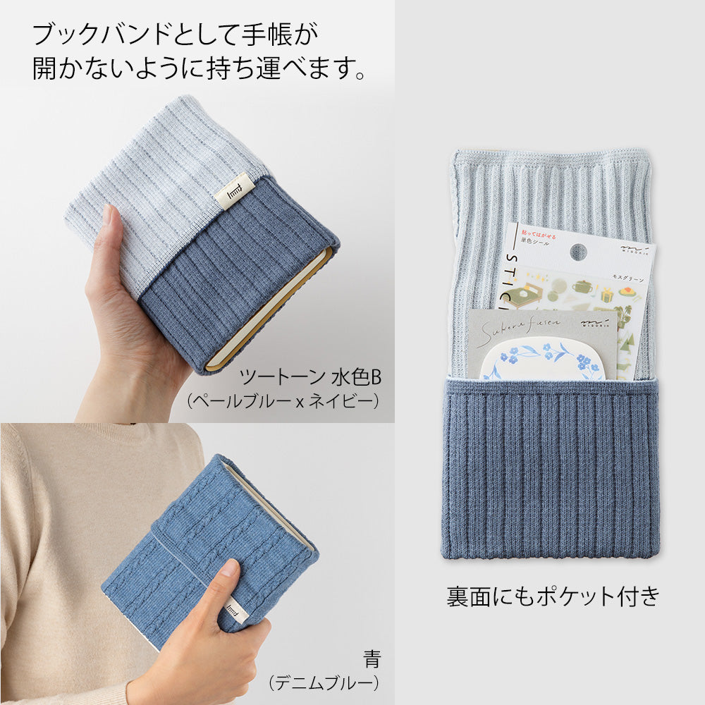 KNITTED BOOK COVER HARAMAKI A6-B6 TWO-TONE LIGHT BLUE B (62355006)
