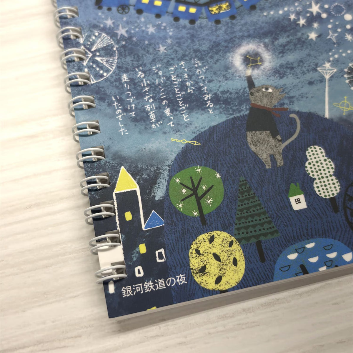 STICKER BOOK - SHINZI KATOH - NIGHT ON THE GALACTIC RAILROAD2 (KS-SB-10041)