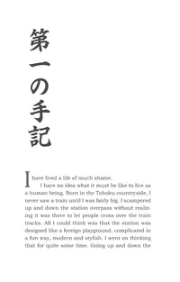 NO LONGER HUMAN