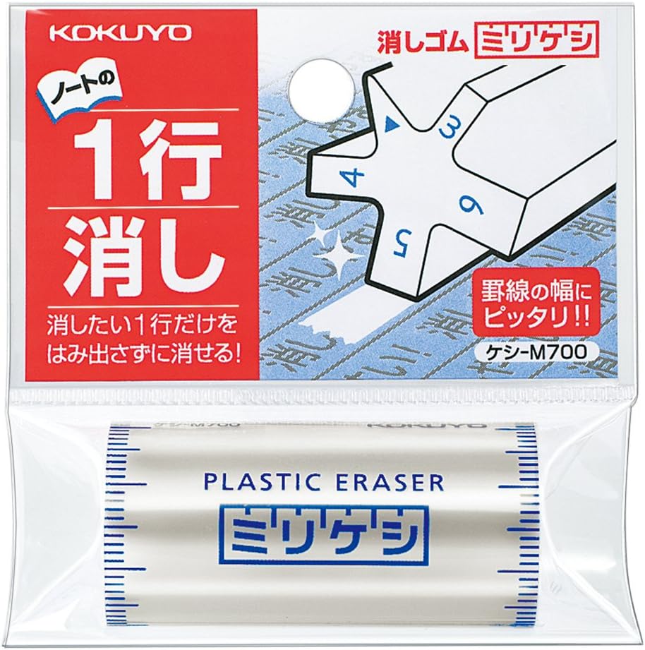 KOKUYO ERASER MIRI-KESHI WHITE