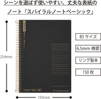 SPIRAL NOTE BASIC NOTEBOOK B5 LINE 6.5MM 150 SHEETS BLACK (N236OHFS-05)