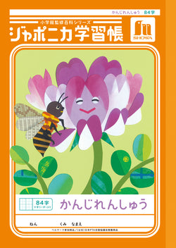 NOTEBOOK B5 JL-49 KANJI  84 W/ LEADER (00149001)