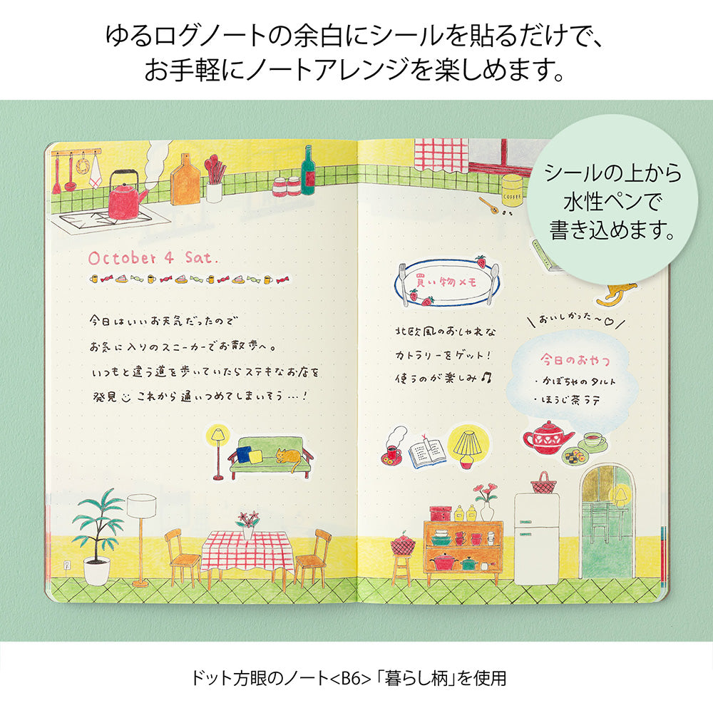 YURU LOG DECORATION STICKER 2 SHEETS DAILY LIFE (82727006)
