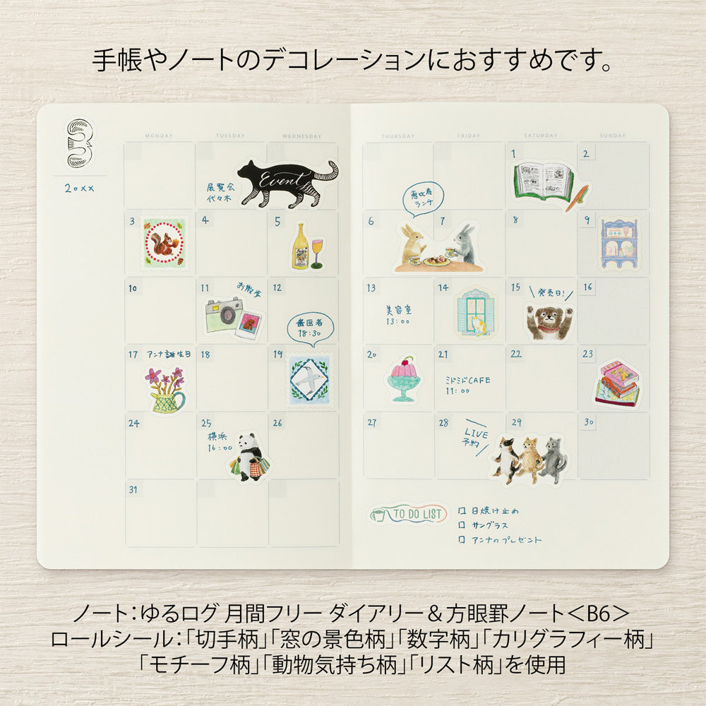 YURU LOG ROLL STICKER NUMBERS (82732006)