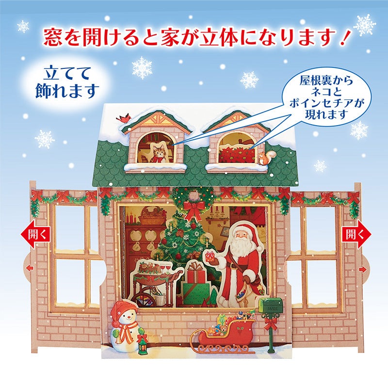 POPUP-CHRISMAS CARD US09-6 (881295)