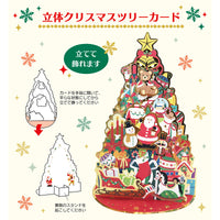 POPUP-CHRISMAS CARD US12-6 (885053)