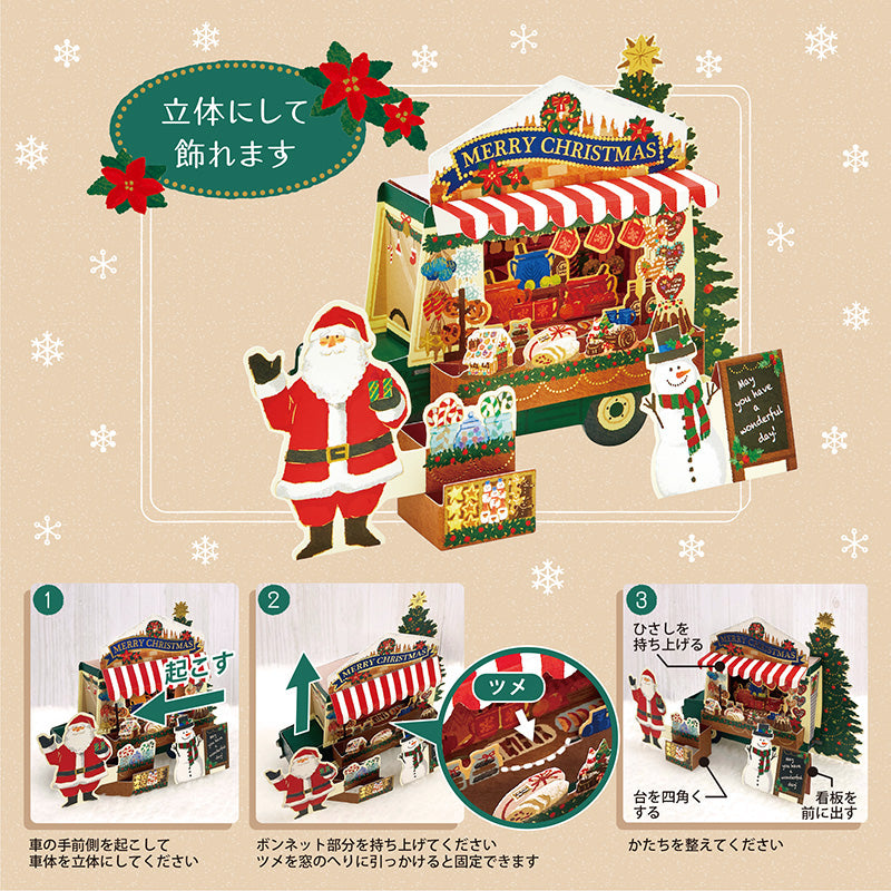 POPUP-CHRISMAS CARD US11-6 (881465)