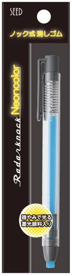 RADARKNOCK NEONCOLOR MECHANICAL ERASER BLUE (EH-KNC-B)