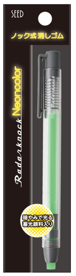 RADARKNOCK NEONCOLOR MECHANICAL ERASER GREEN (EH-KNC-G)
