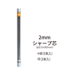 MECHANICAL PENCIL 2.0MM LEAD HB REFILL 5PCS IN PACK (SL-152/HB5P/1P)