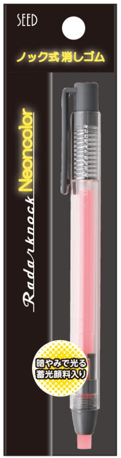 RADARKNOCK NEONCOLOR MECHANICAL ERASER PINK (EH-KNC-P)