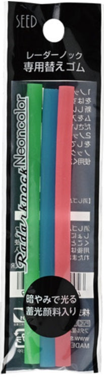 REFILL FOR RADARKNOCK NEONCOLOR MECHANICAL ERASER (PACK OF 3 ERASERS) (EH-KNCR)