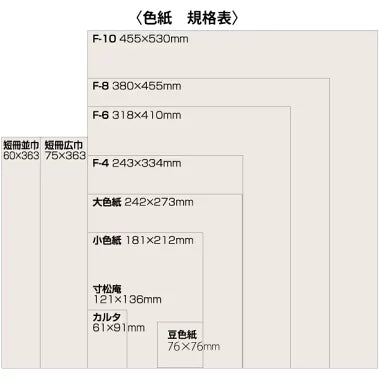 SHIKISHI PAPER FOR SIGNATURE 242X273MM (BA11)