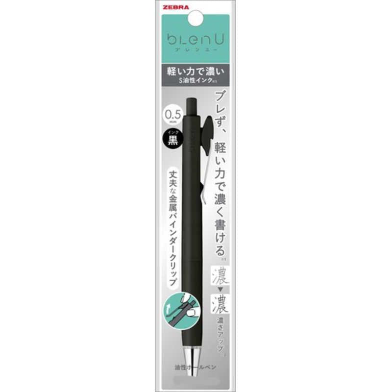 BLEN U 0.5 BLACK (P-BAS87-BK)