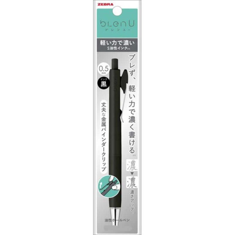 BLEN U 0.5 BLACK (P-BAS87-BK)